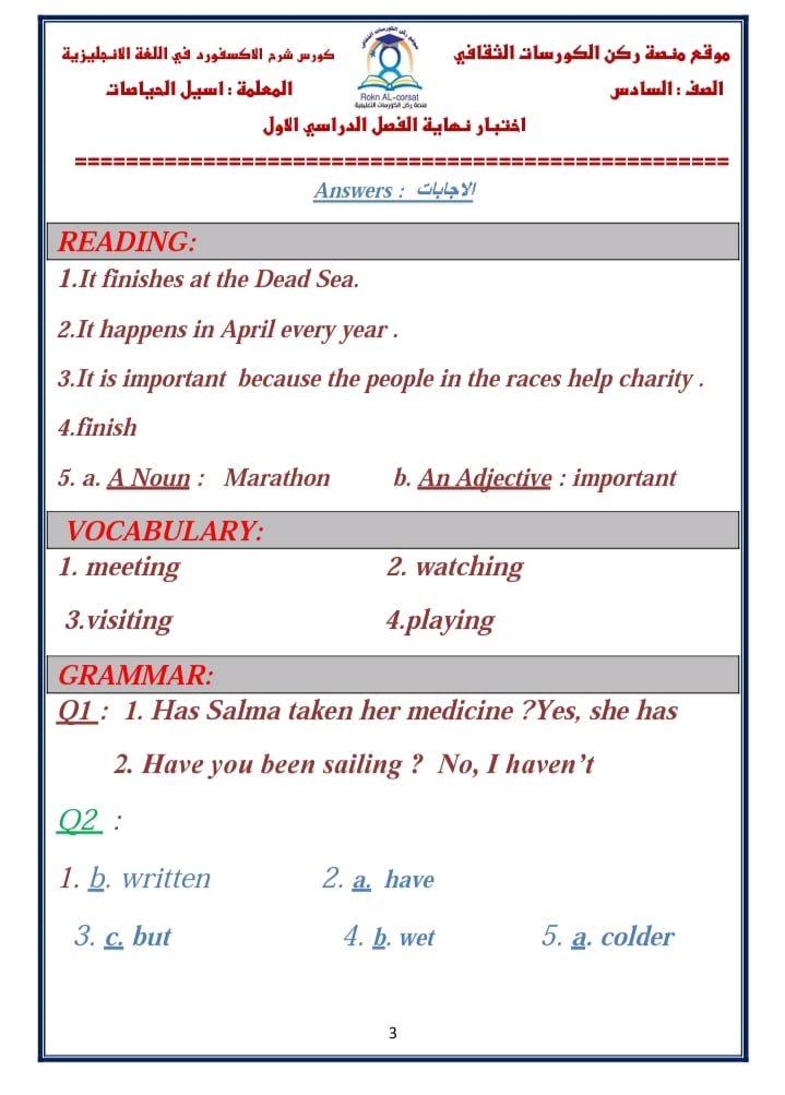 MjE3ODQ5MQ14143 صور امتحان نهائي لمادة اللغة الانجليزية للصف السادس الفصل الاول 2021 مع الاجابات